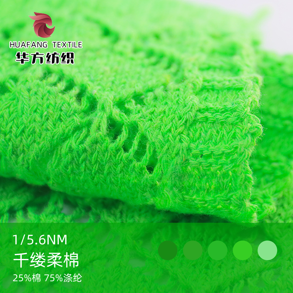 千縷柔棉