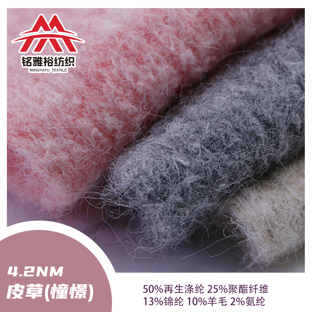 4.2皮草（憧憬）