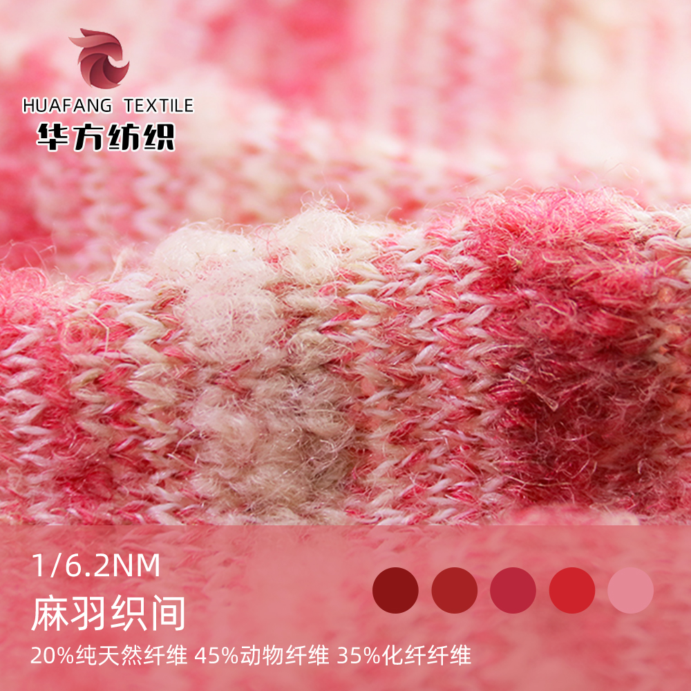 麻羽織間