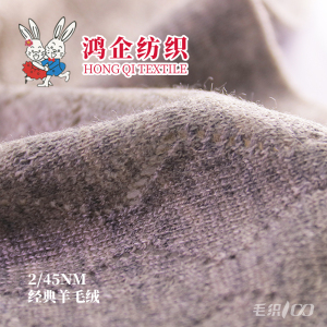 1）经典羊毛绒