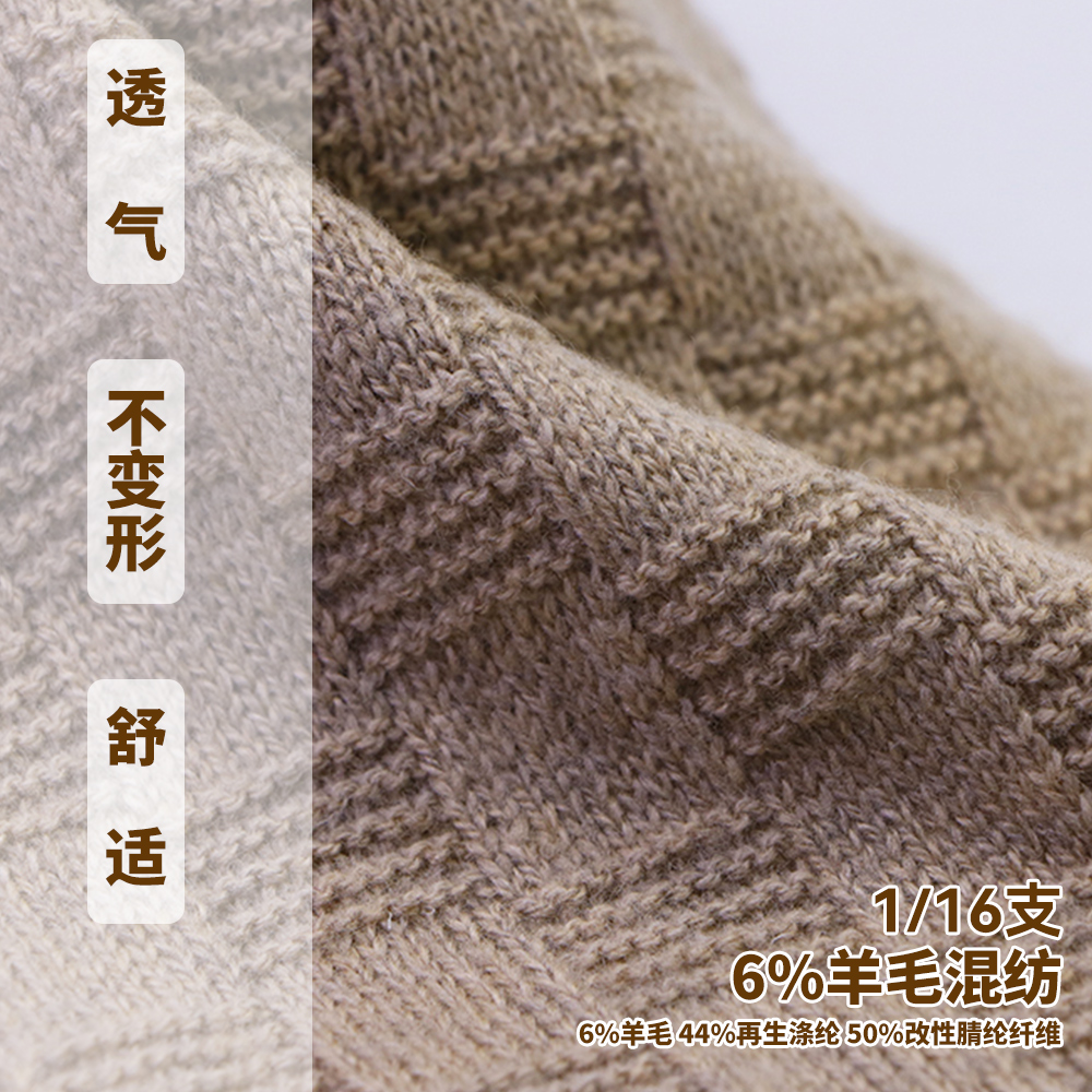 6%羊毛混紡