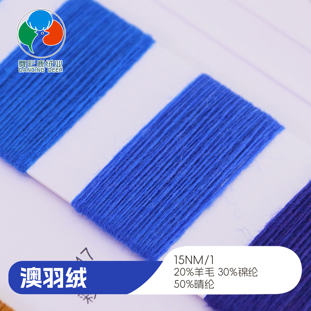 澳羽绒