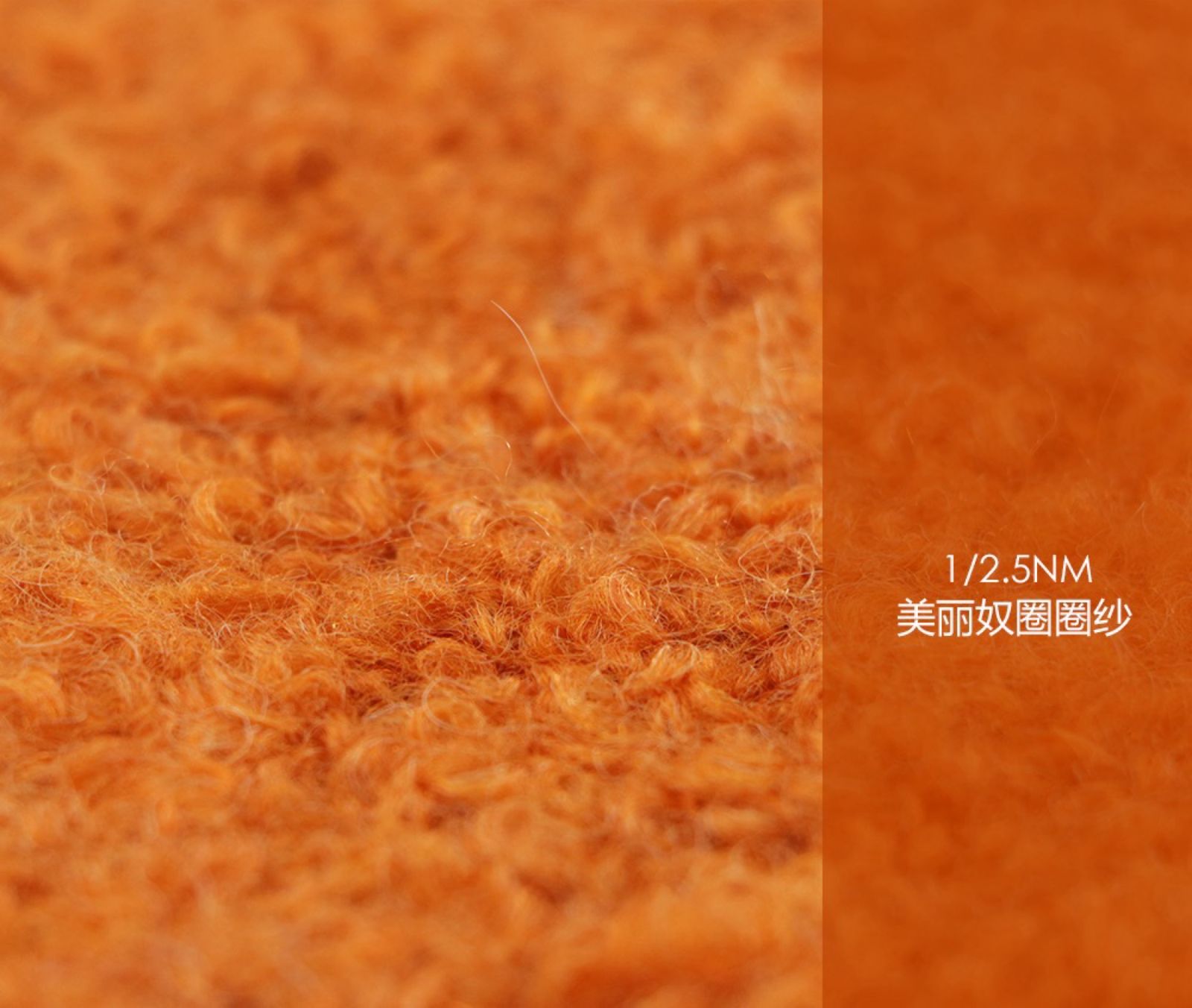 美利奴圈圈纱