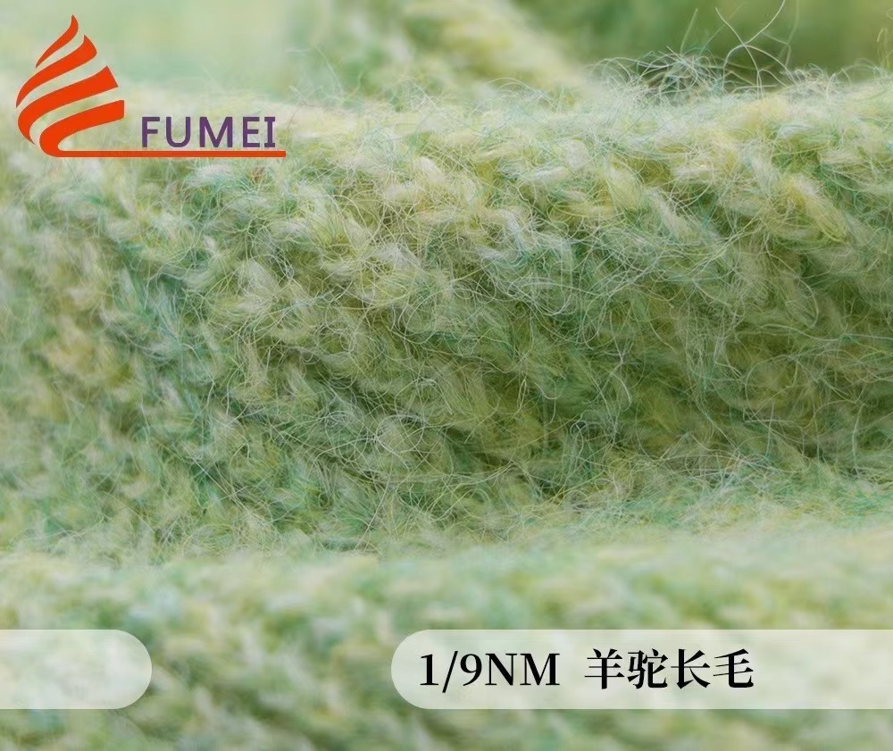 羊駝長毛