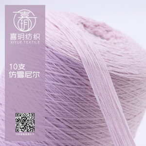 10支 仿雪尼爾