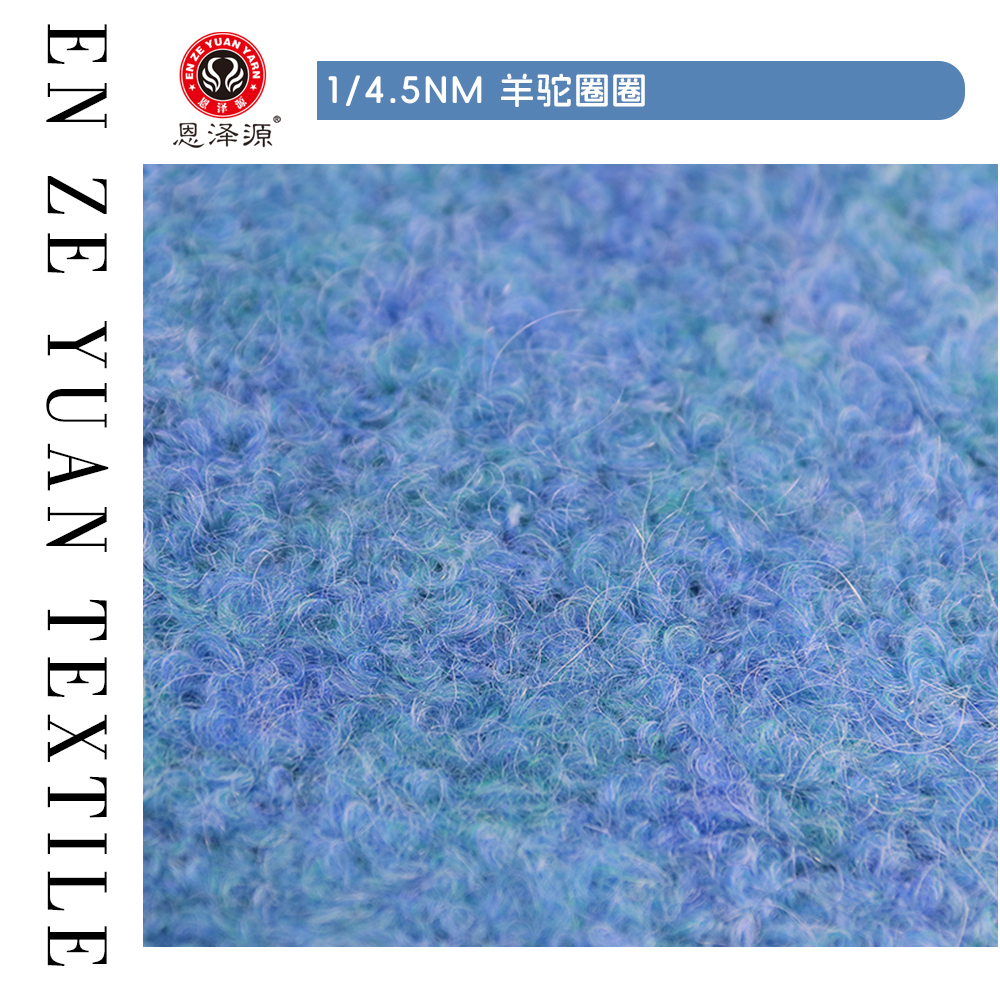 羊駝圈圈