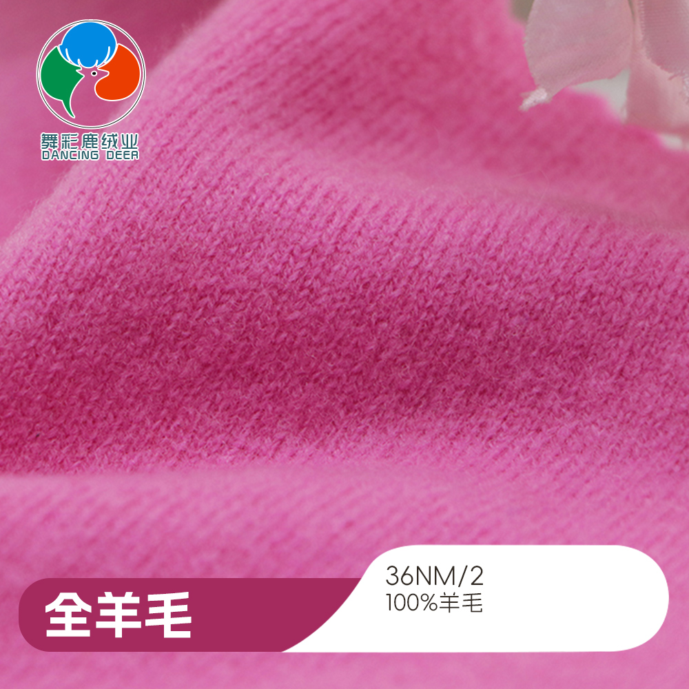 全羊毛
