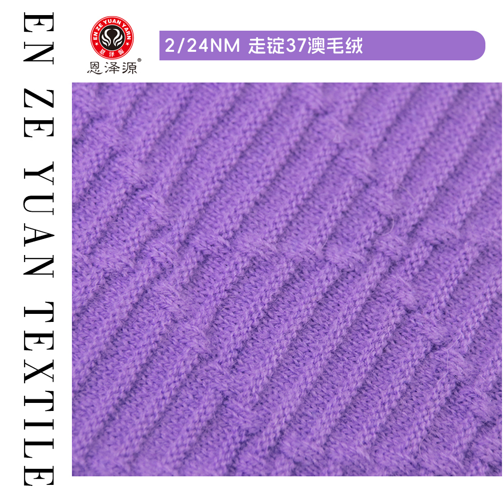 走錠37澳毛絨