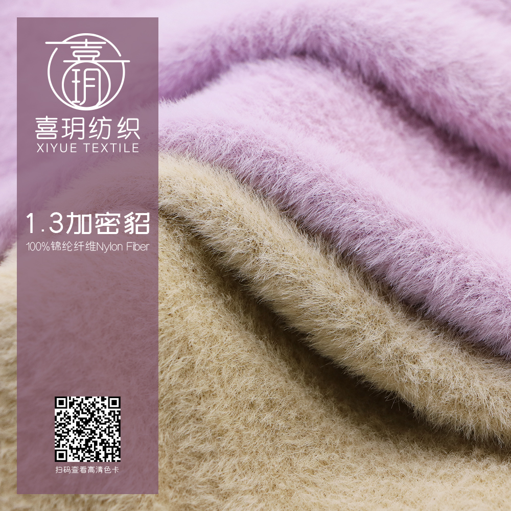 1.3加密貂