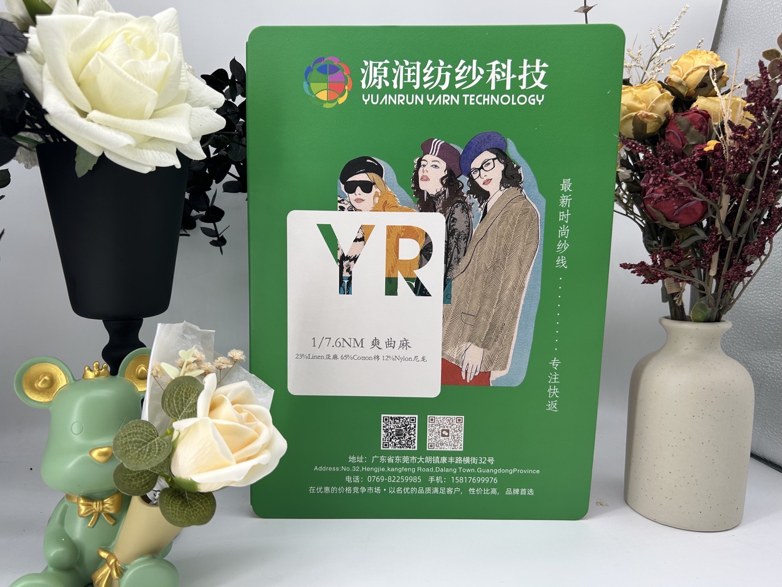 爽曲麻