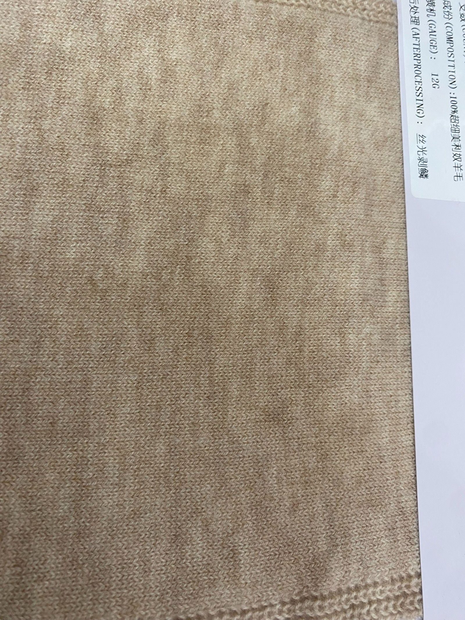 半精纺全羊毛