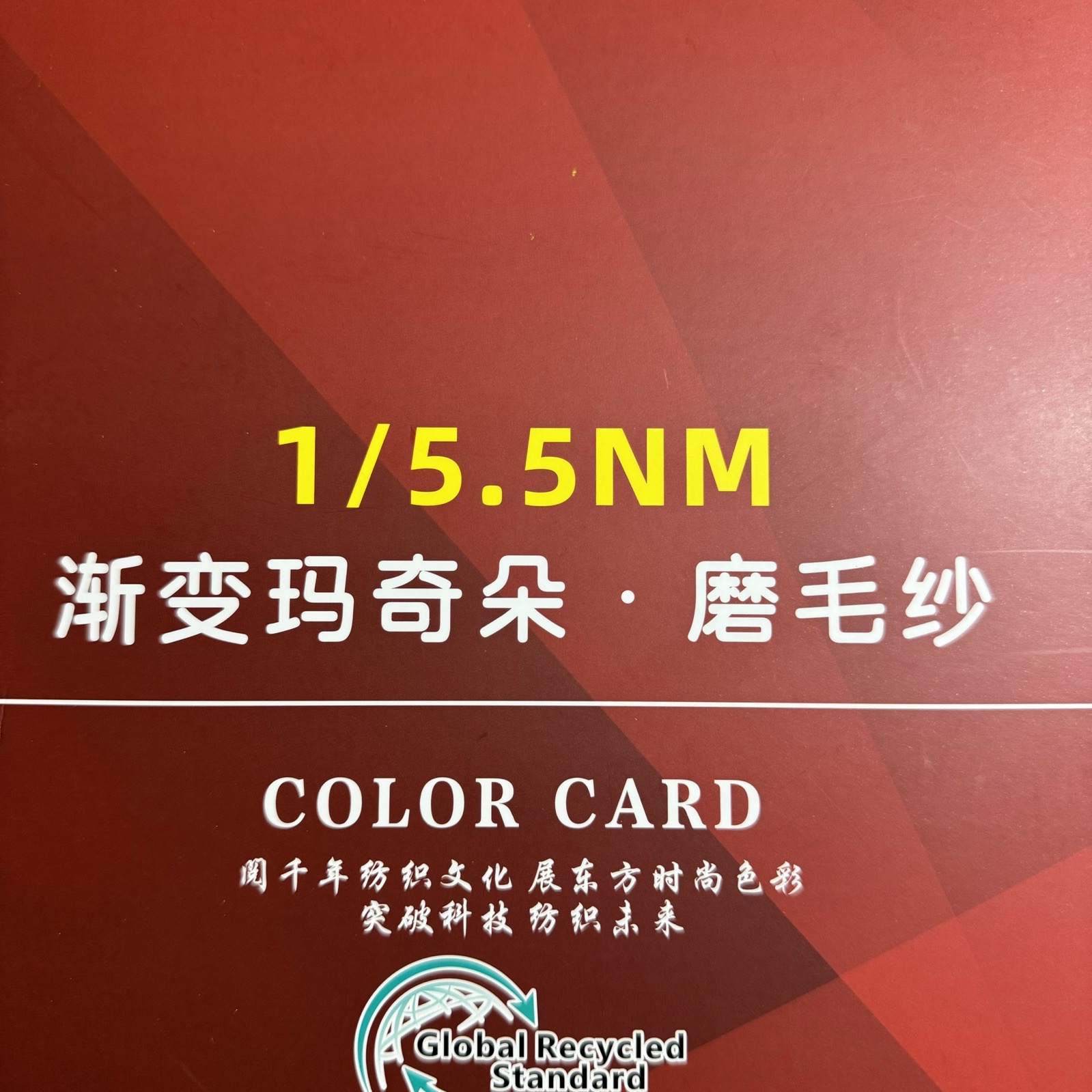 1/5.5NM漸變瑪奇朵 磨毛絨
