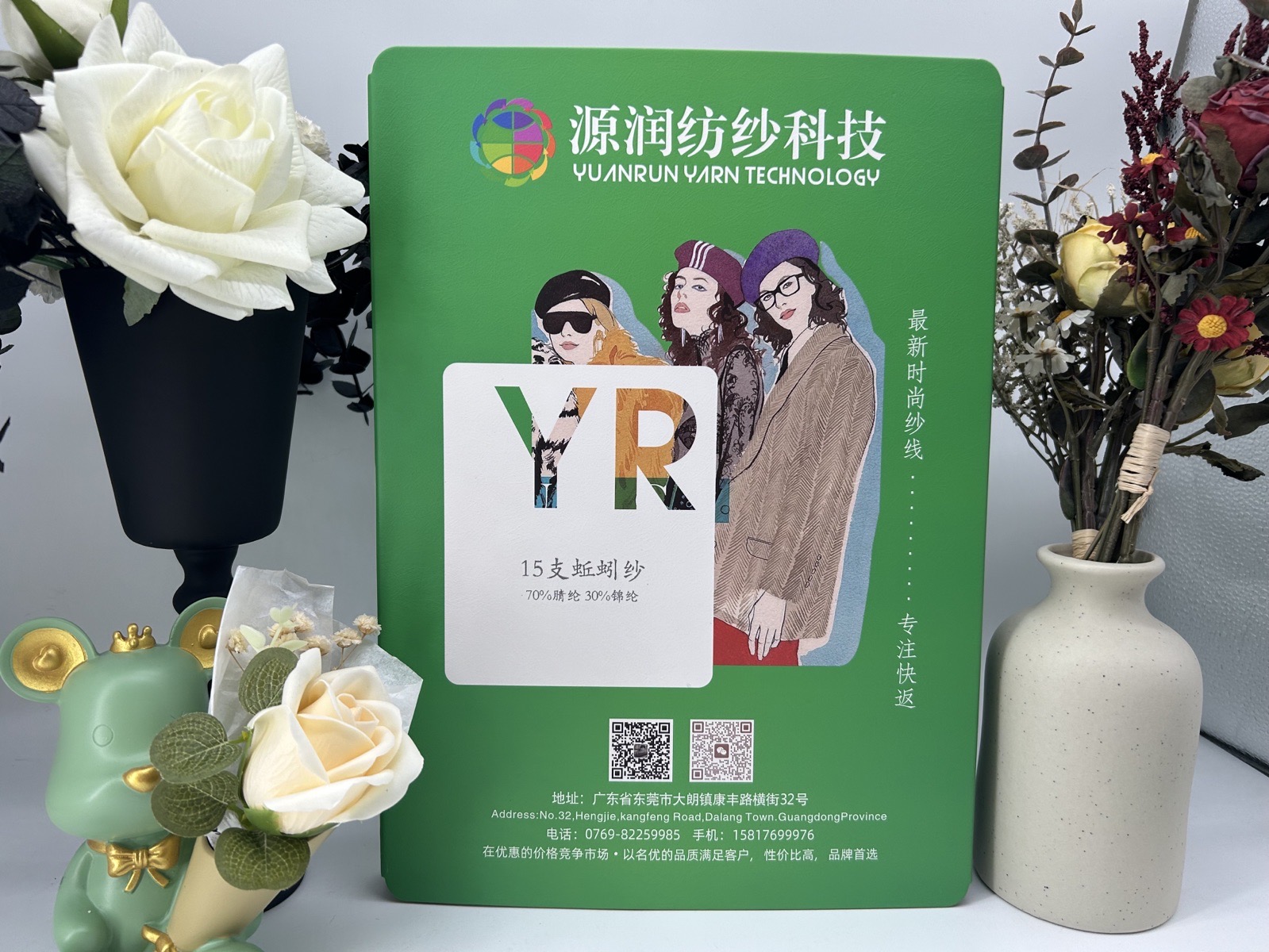 蚯蚓纱