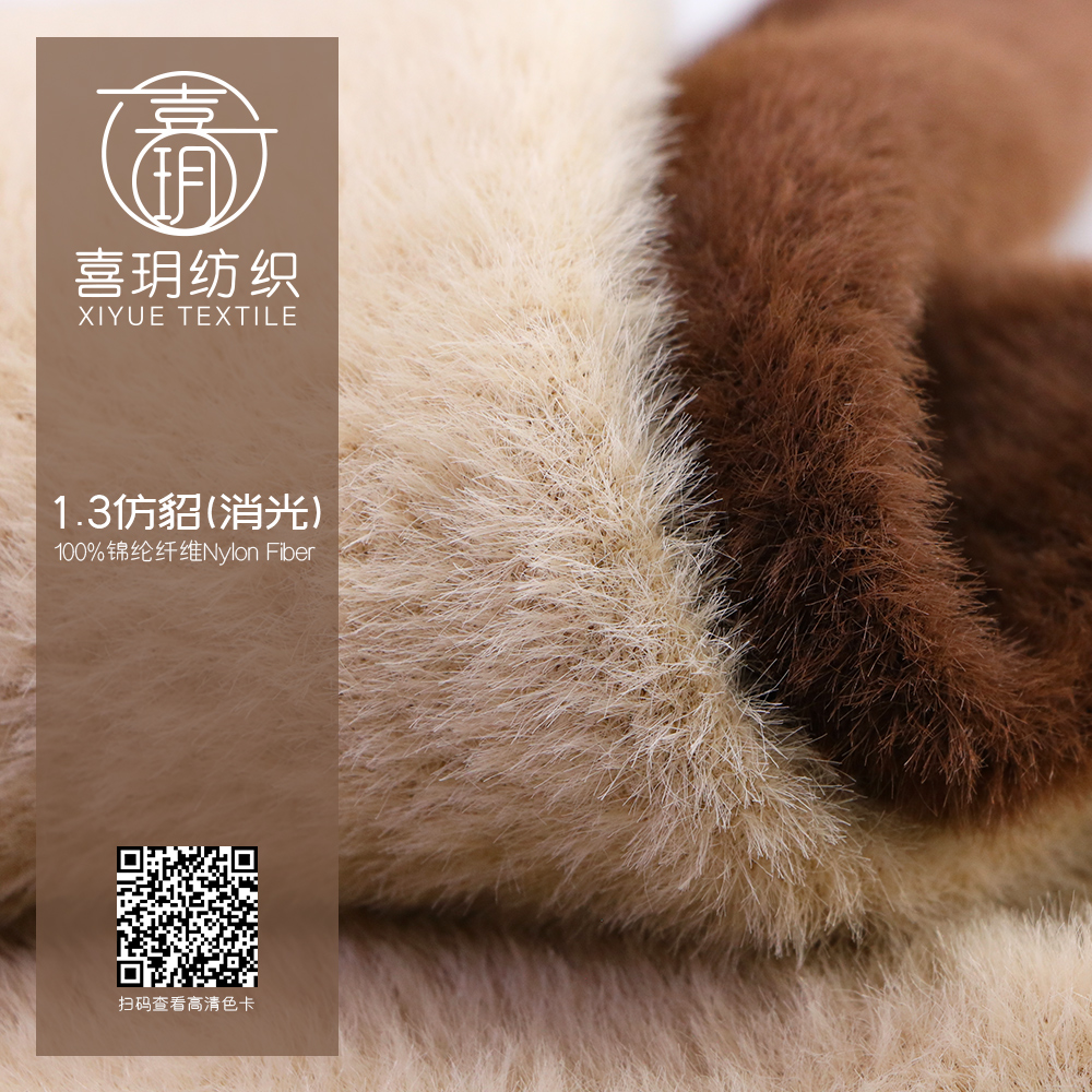 1.3仿貂(消光)