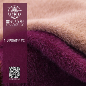 1.3仿貂（半光）