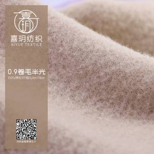 0.9卷毛（半光）