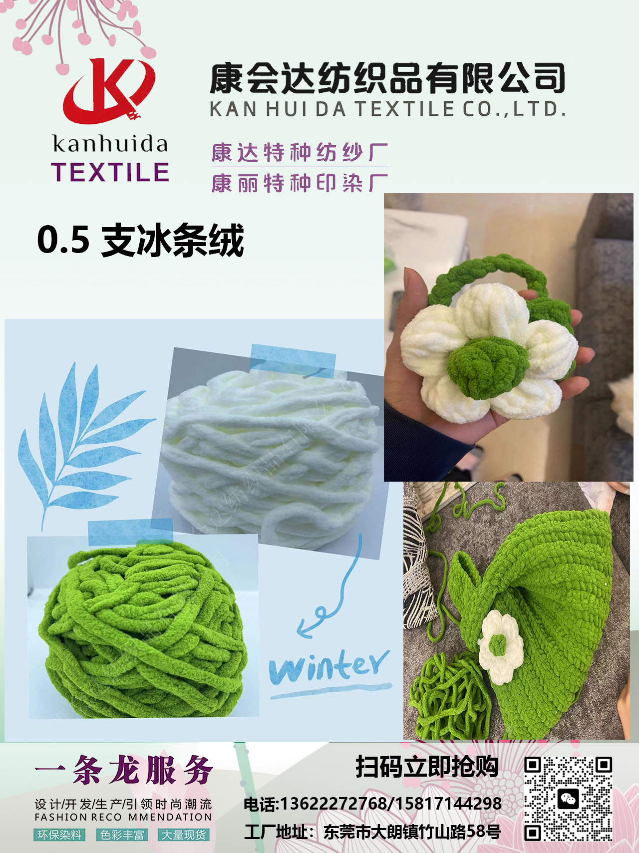 冰條絨KD22018