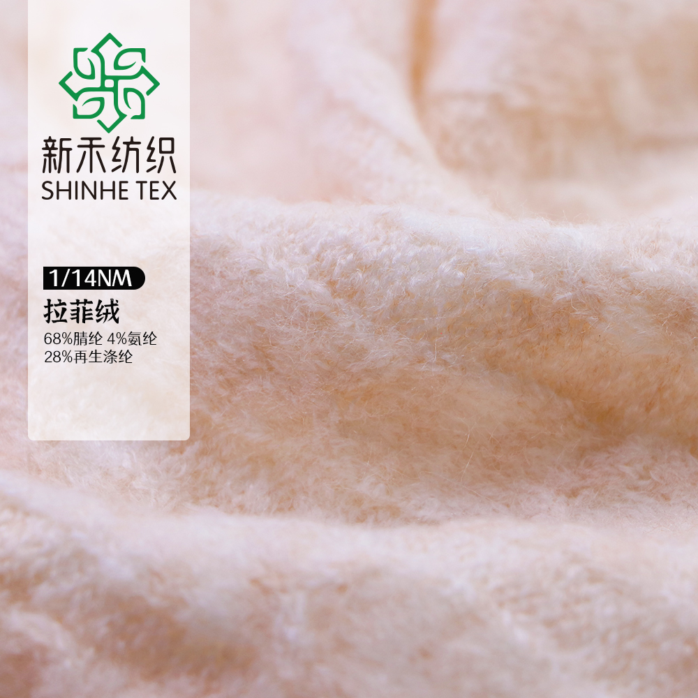 拉菲绒