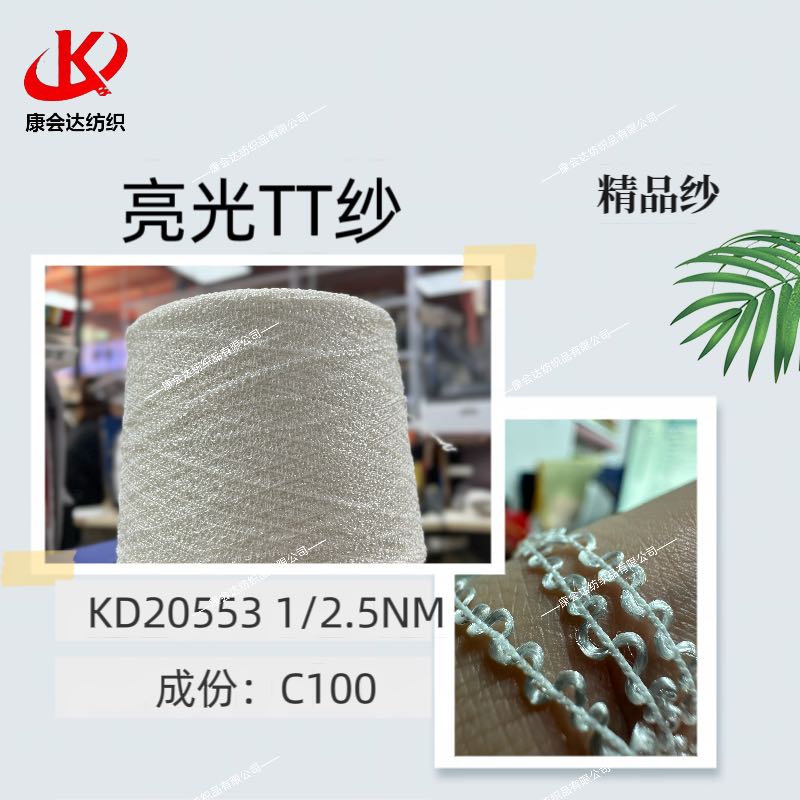 亮光TTKD20553