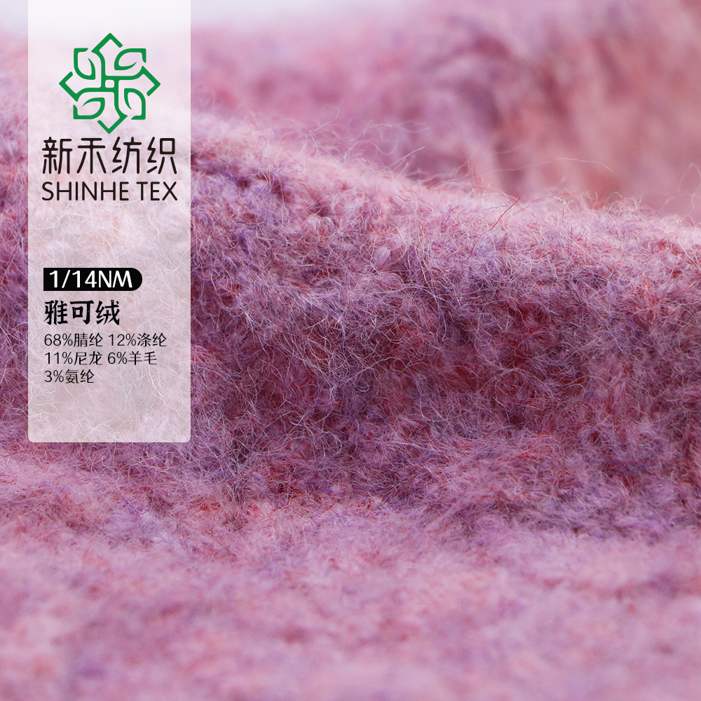 雅可绒