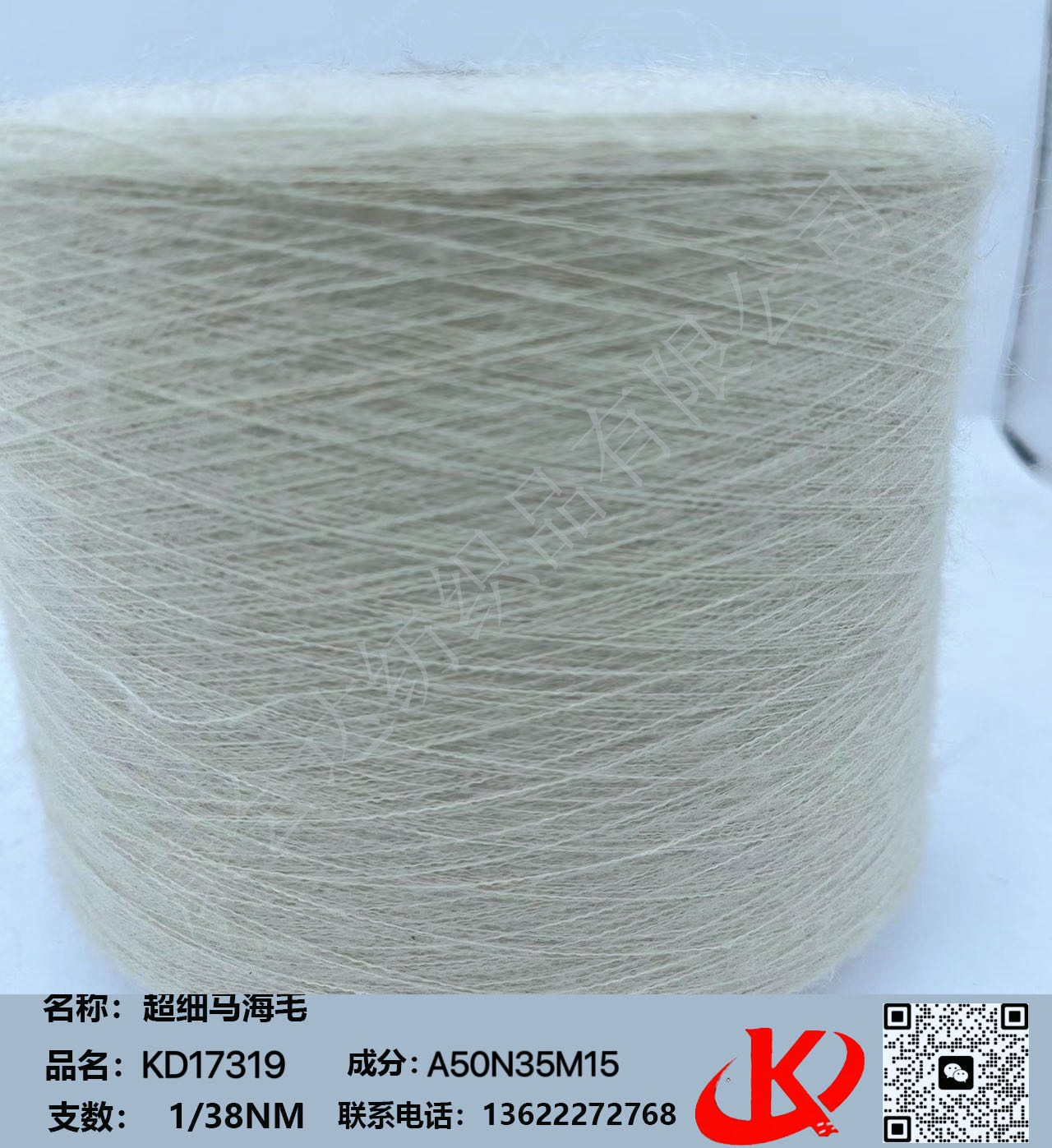 超細馬海毛KD17319