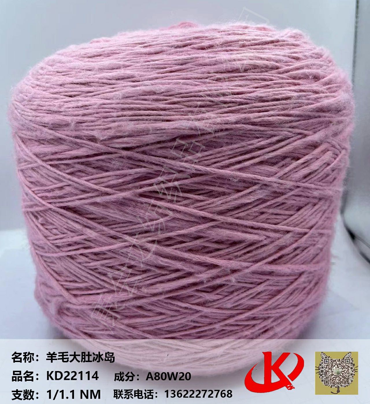 羊毛大肚冰島KD22114