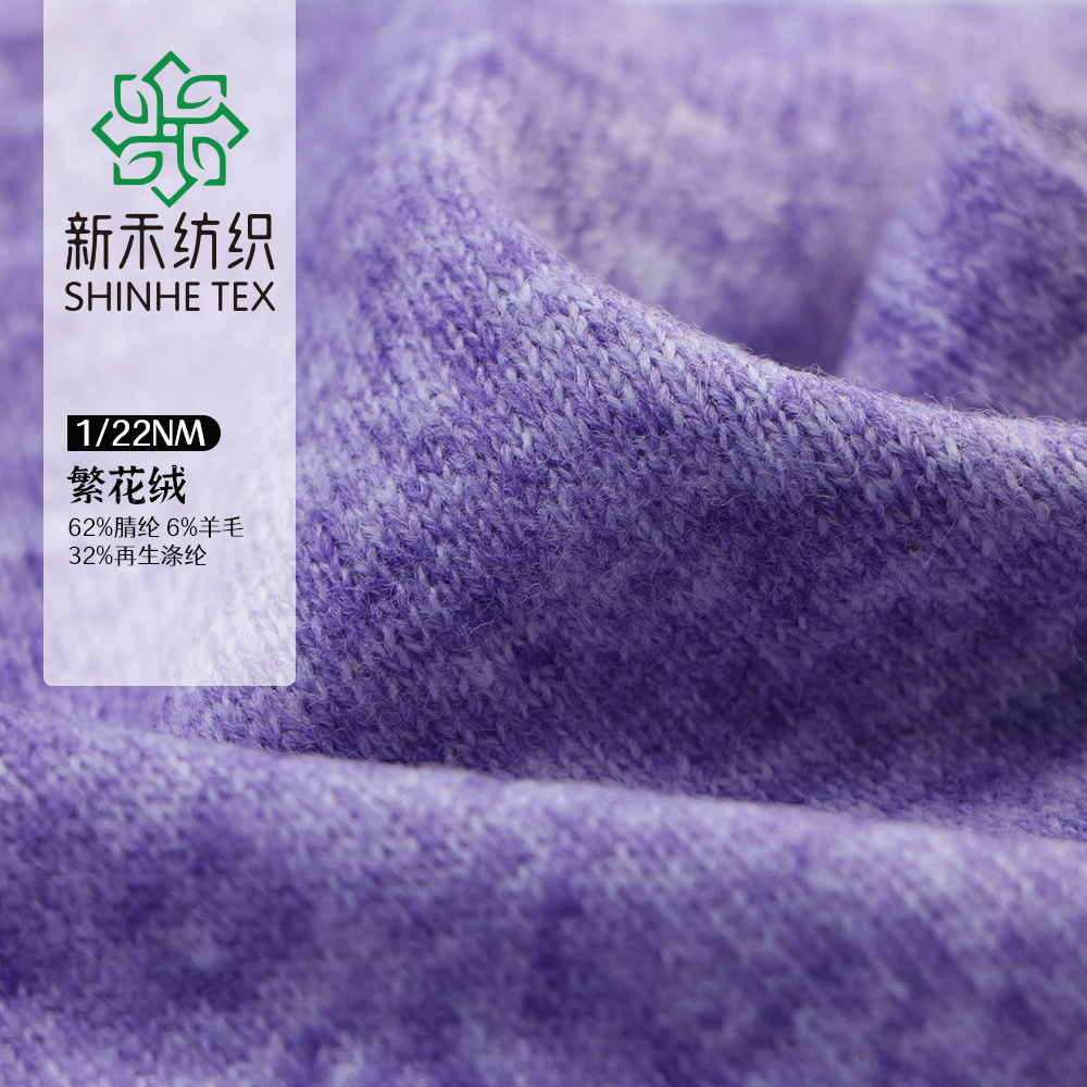 繁花绒