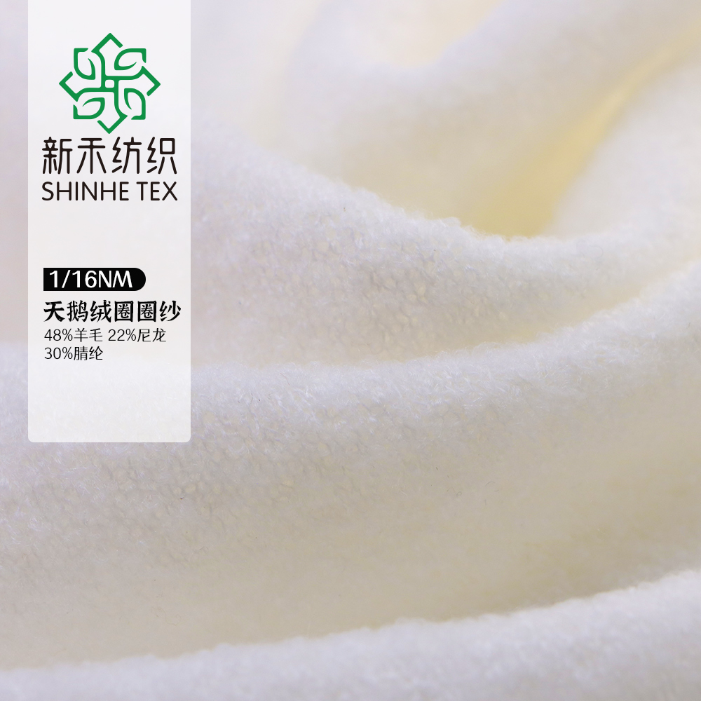 天鹅绒圈圈纱