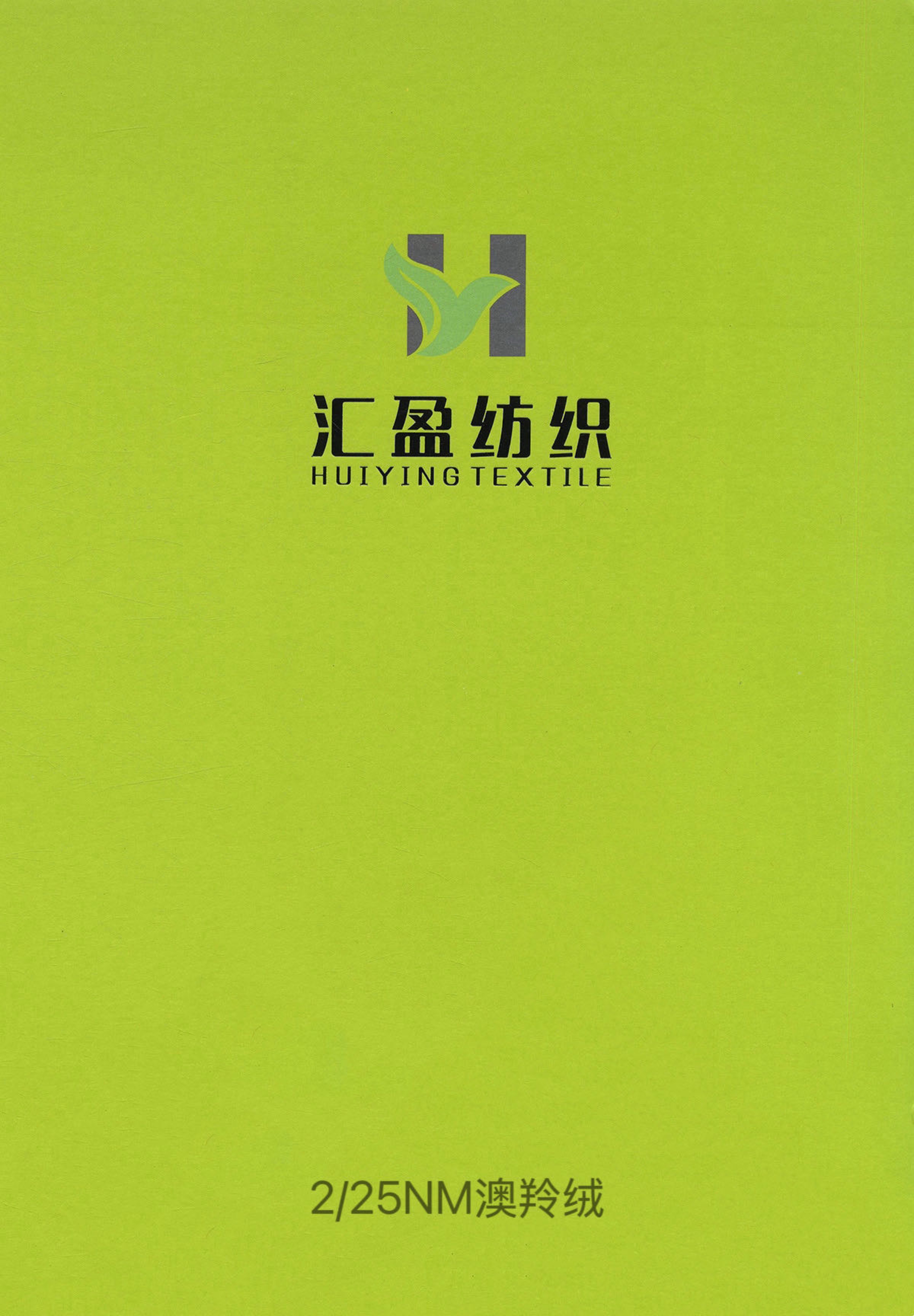 澳羚絨