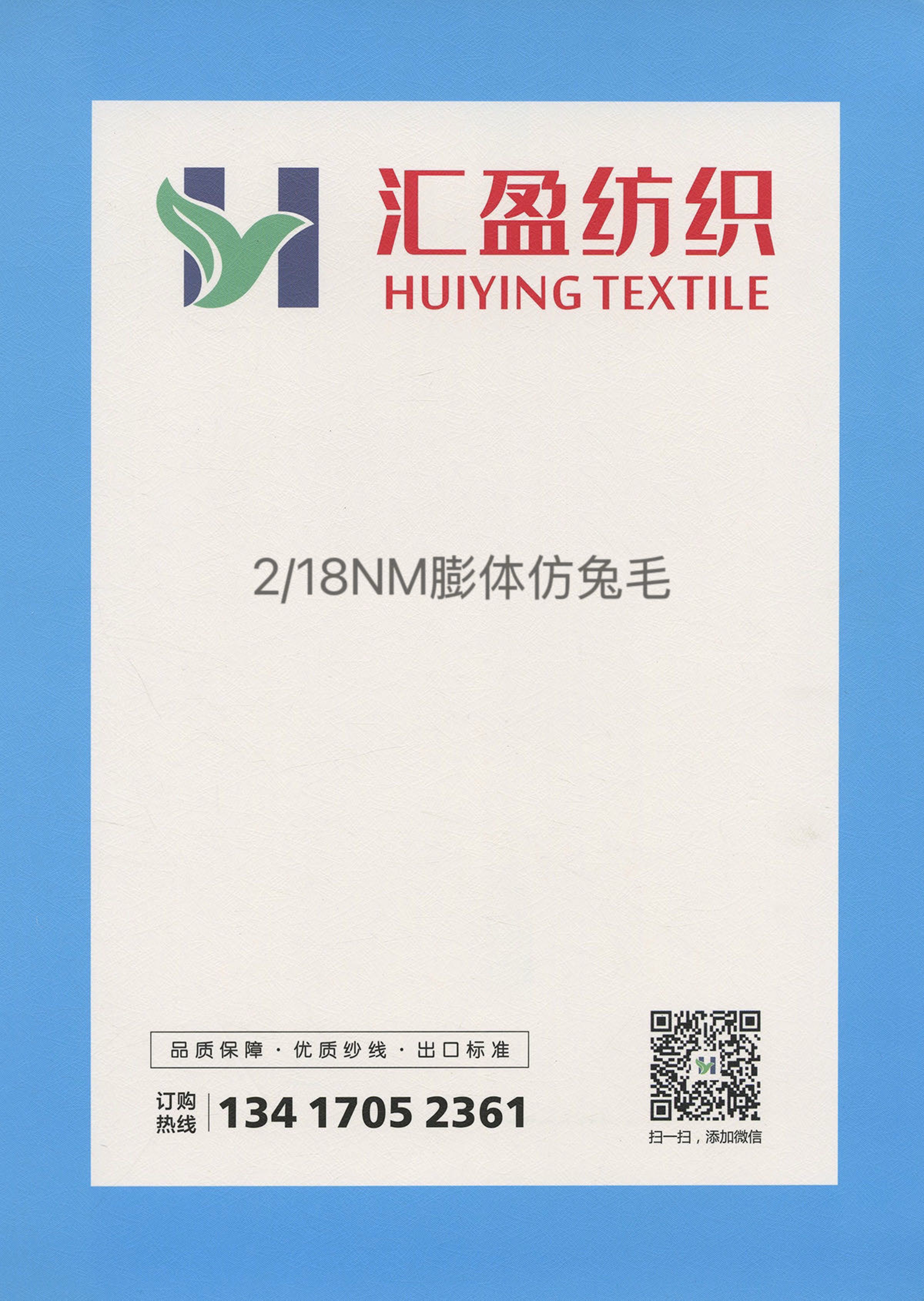 膨體仿兔毛