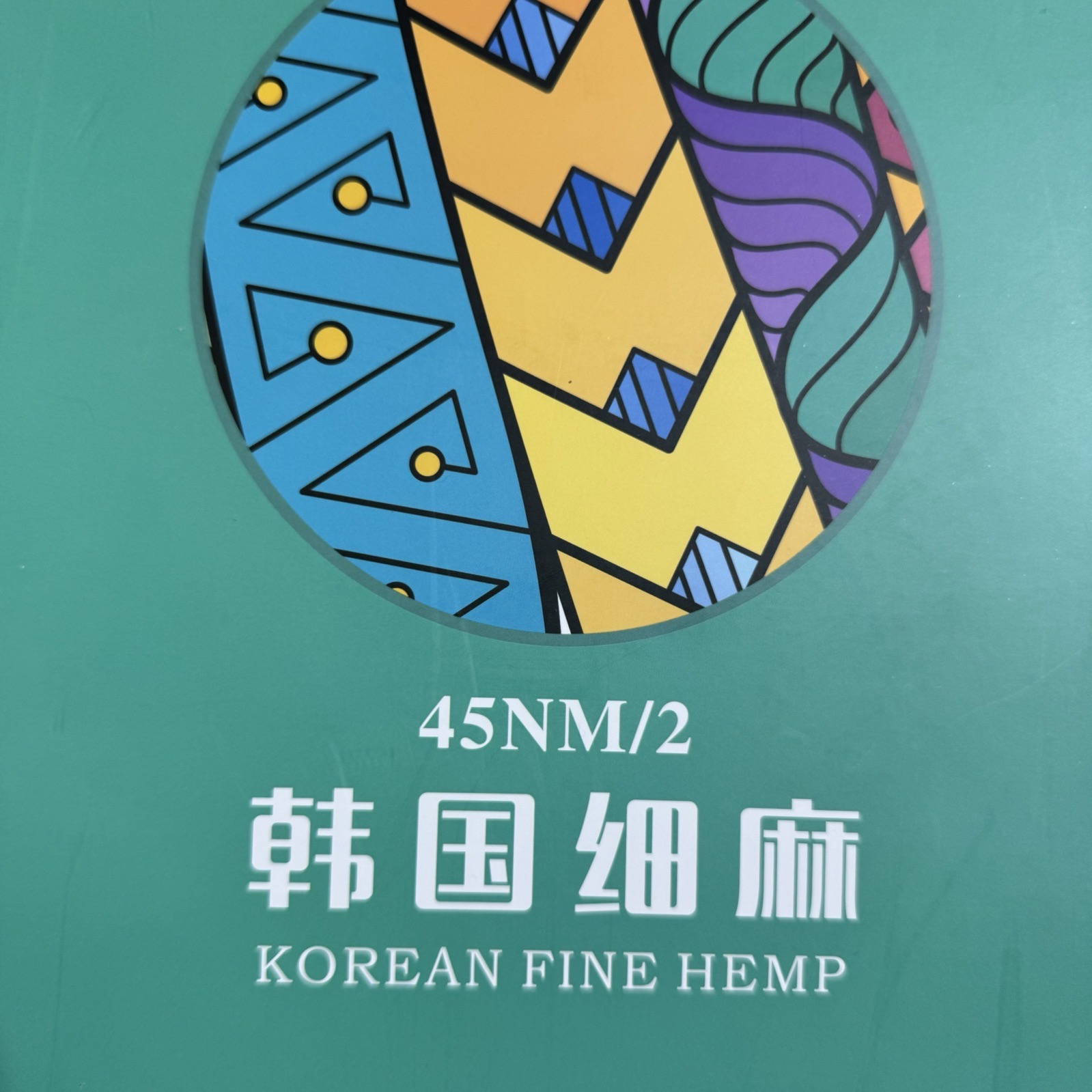 2/45NM韓國細麻