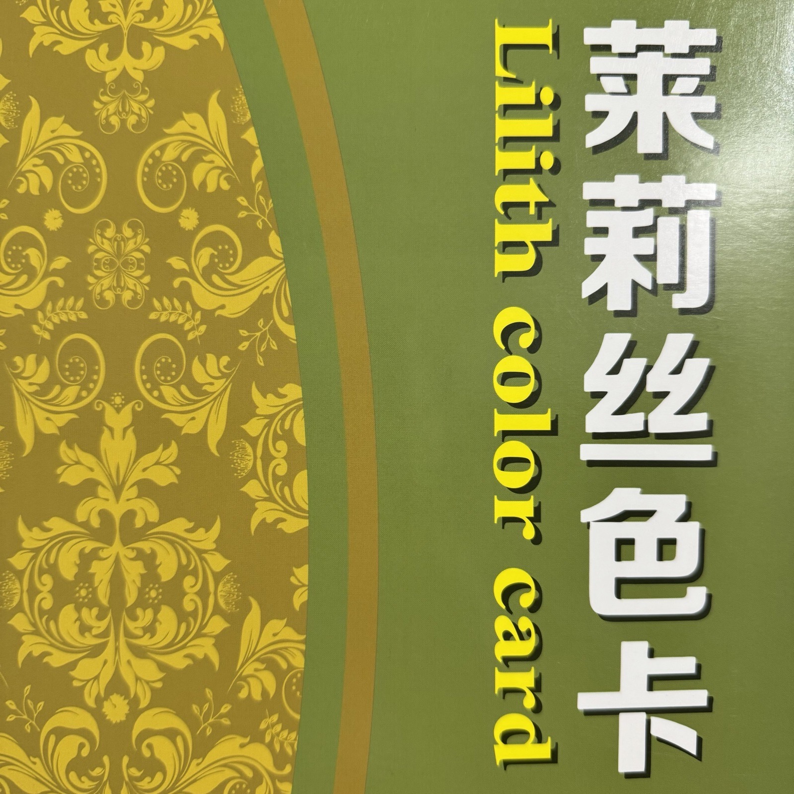 3/68NM再生萊莉絲