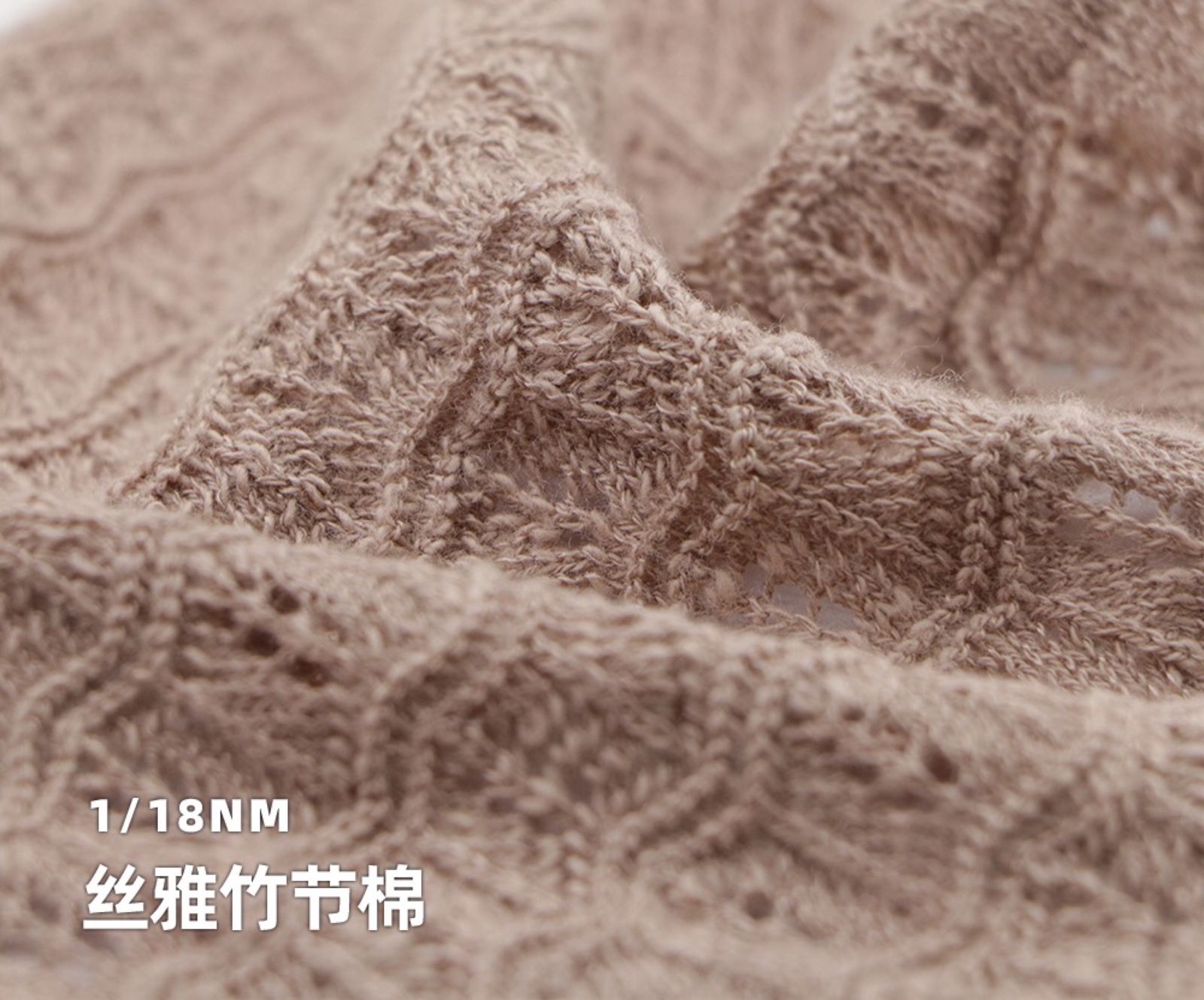 丝雅竹节棉