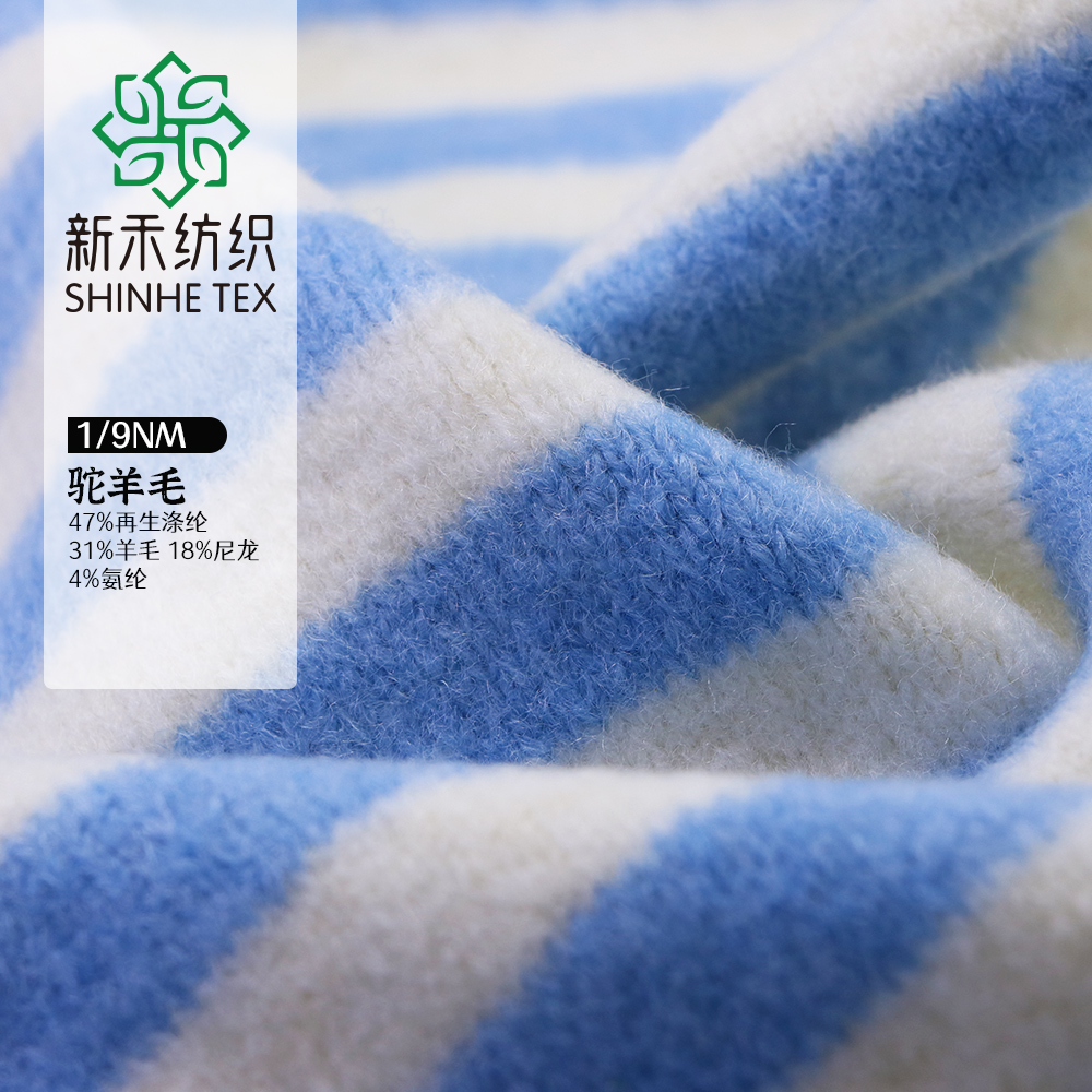 驼羊毛