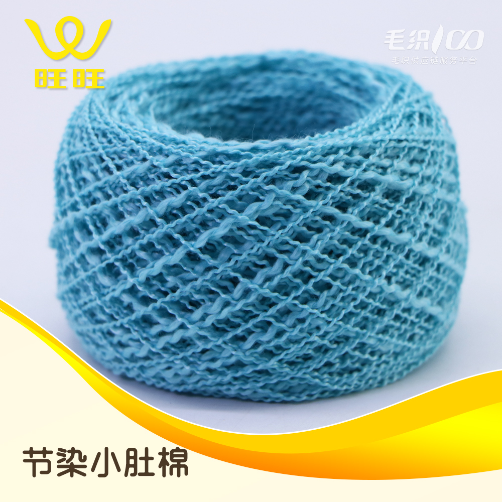 節染小肚棉