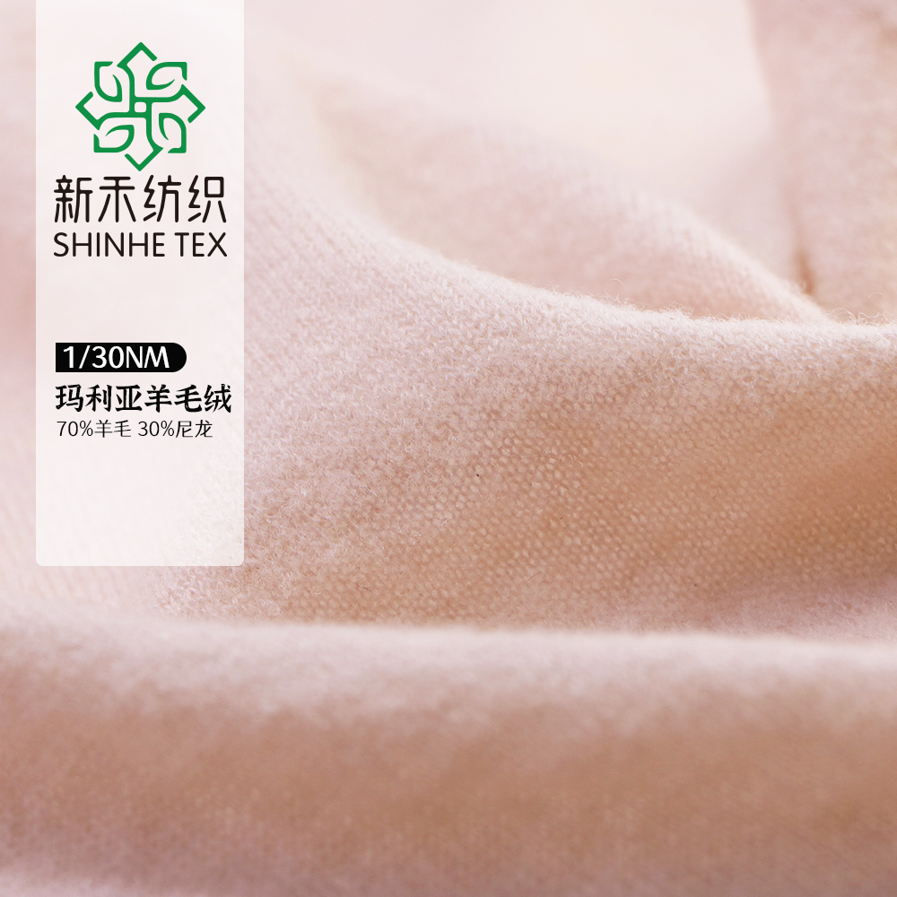玛利亚羊毛绒