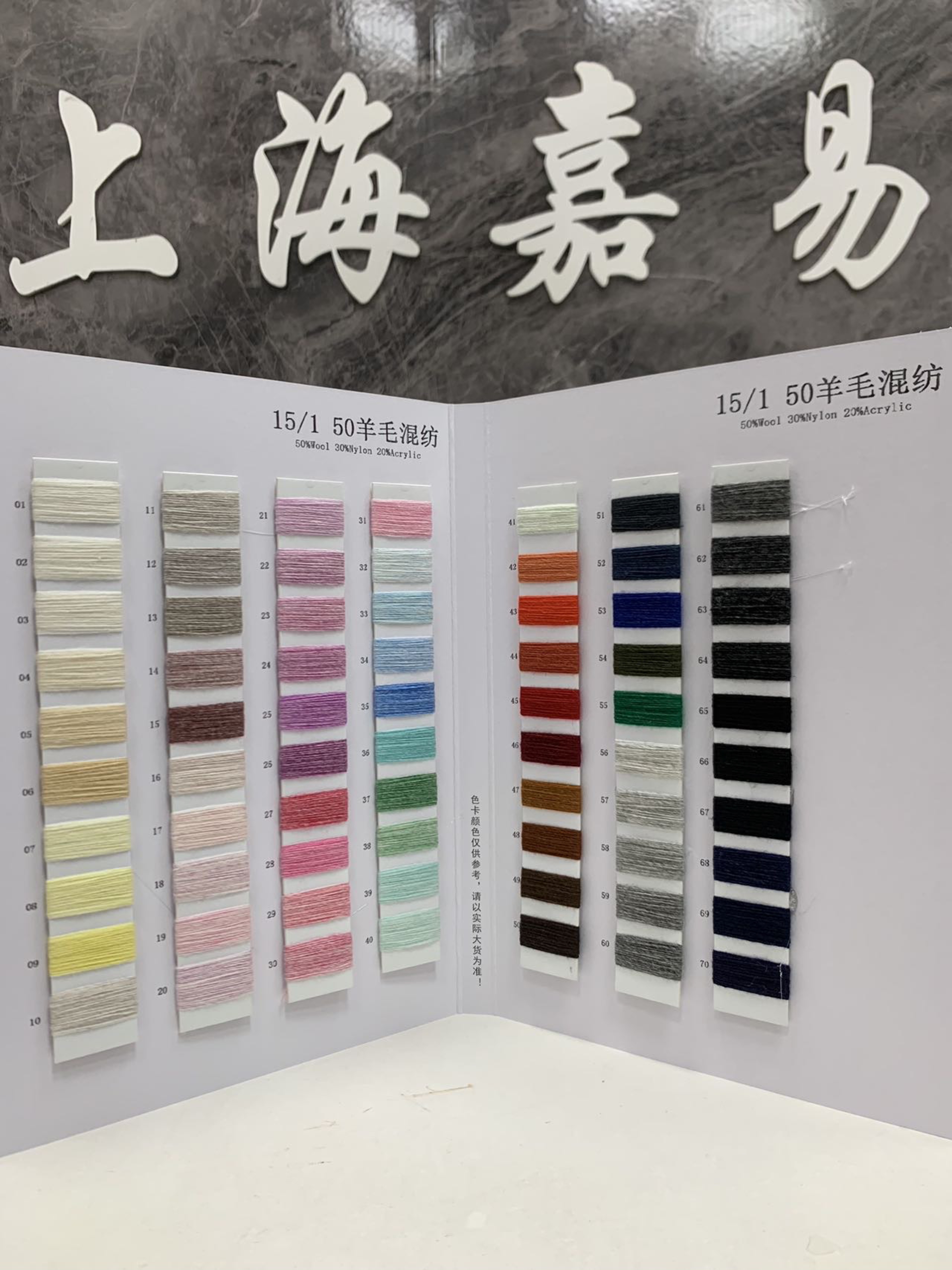50羊毛混紡