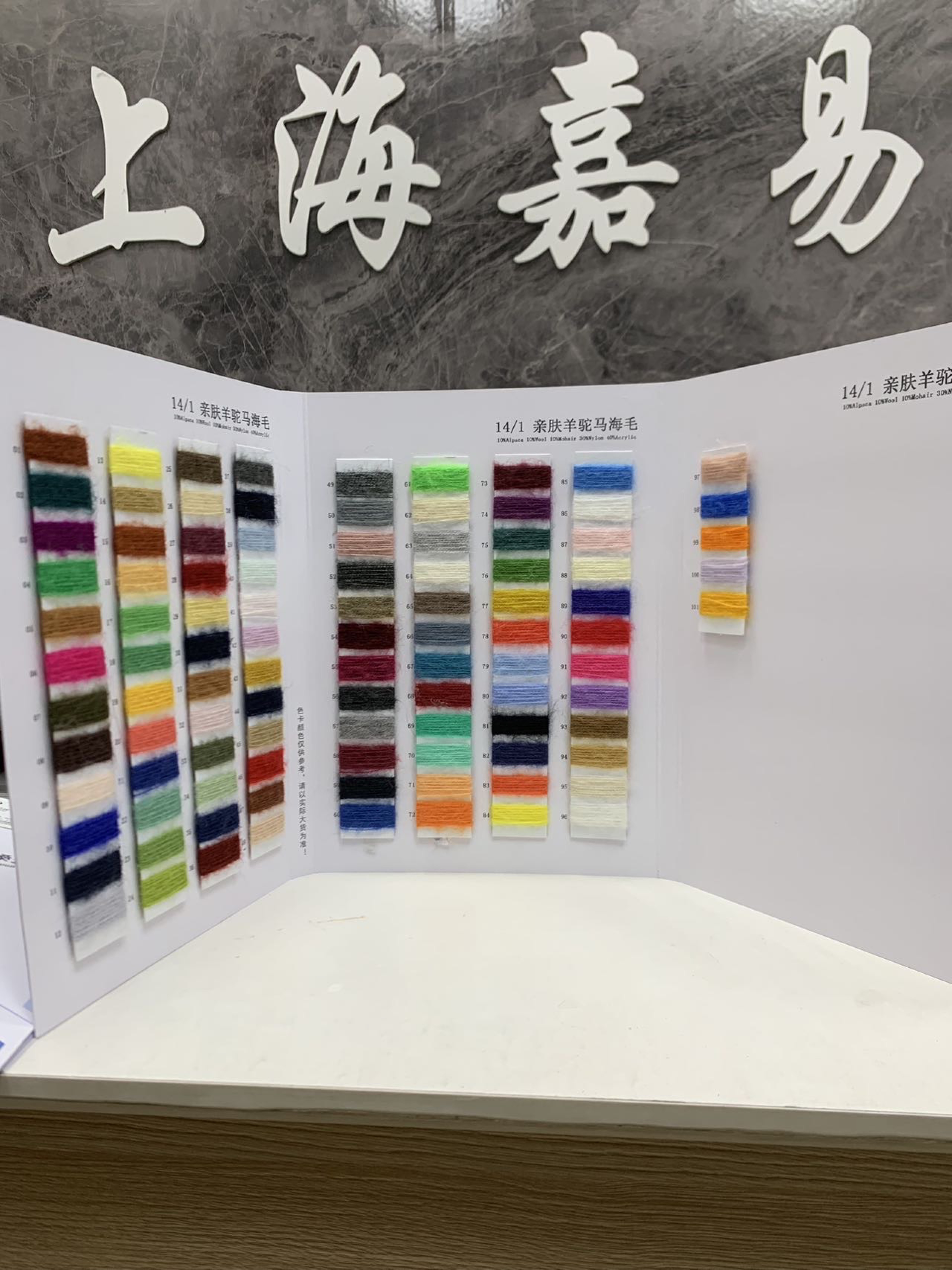 親膚羊駝馬海毛