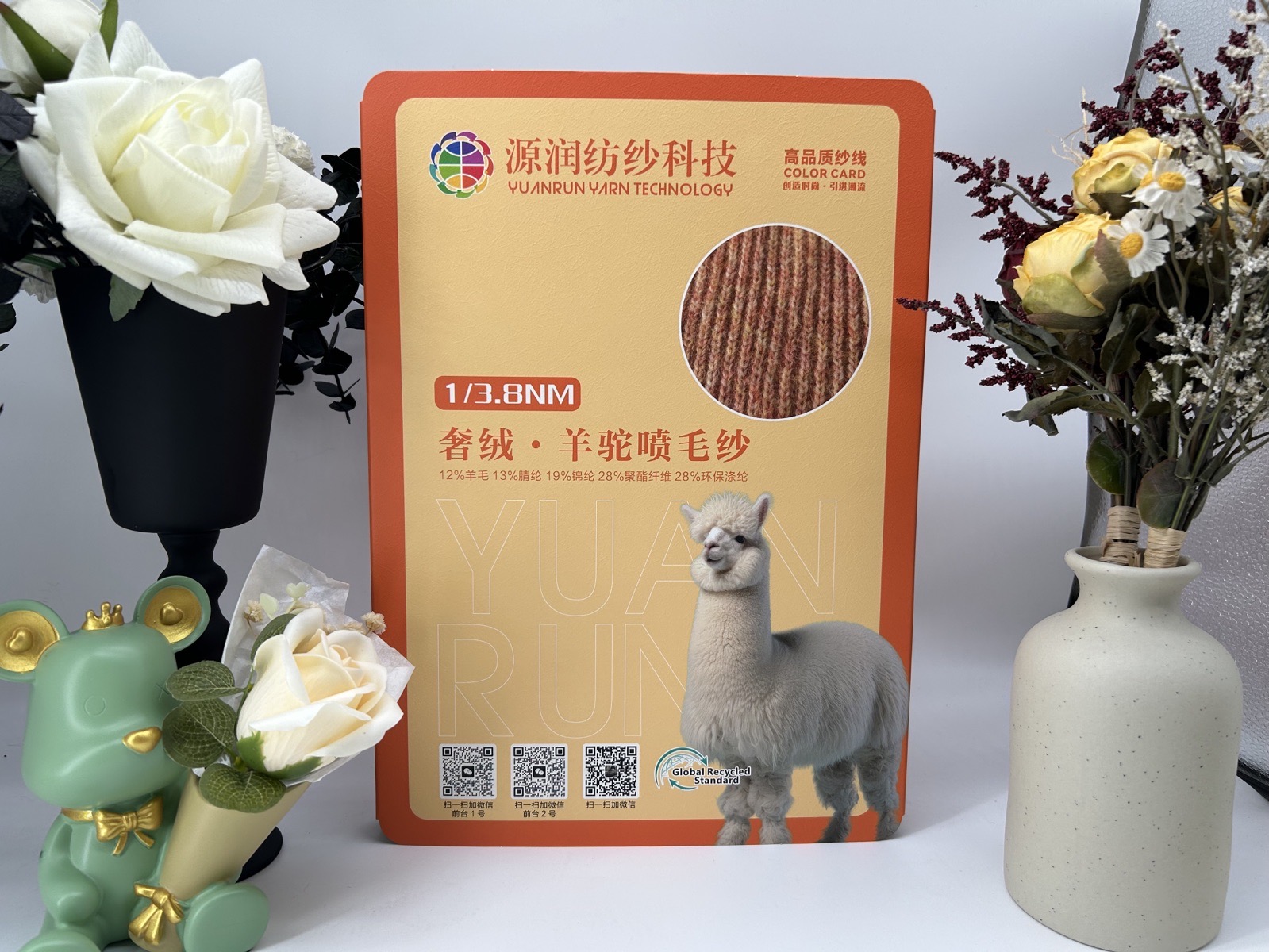 奢绒·羊驼喷毛纱