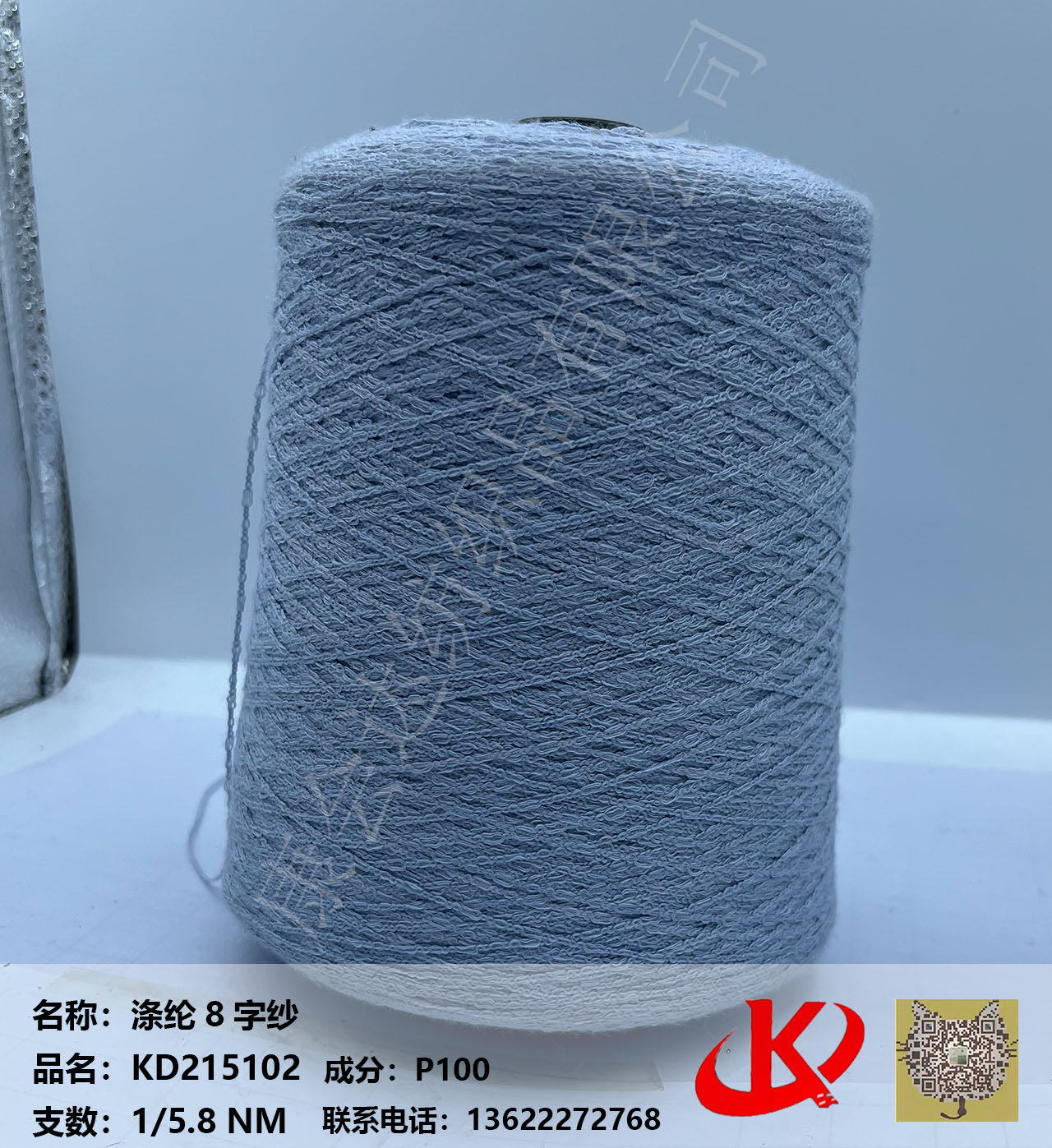 滌綸8字紗KD215102