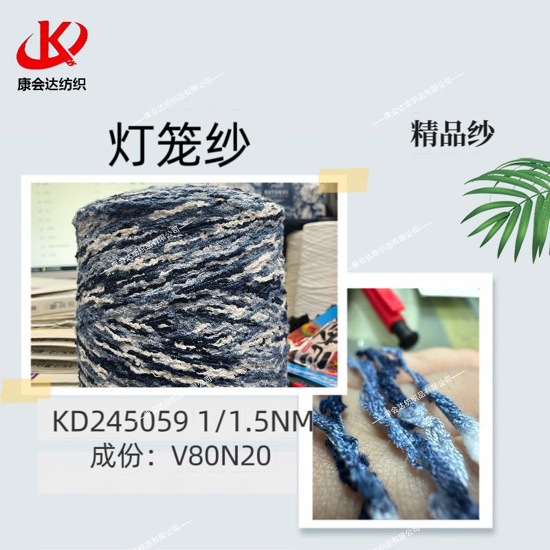 燈籠紗KD245059