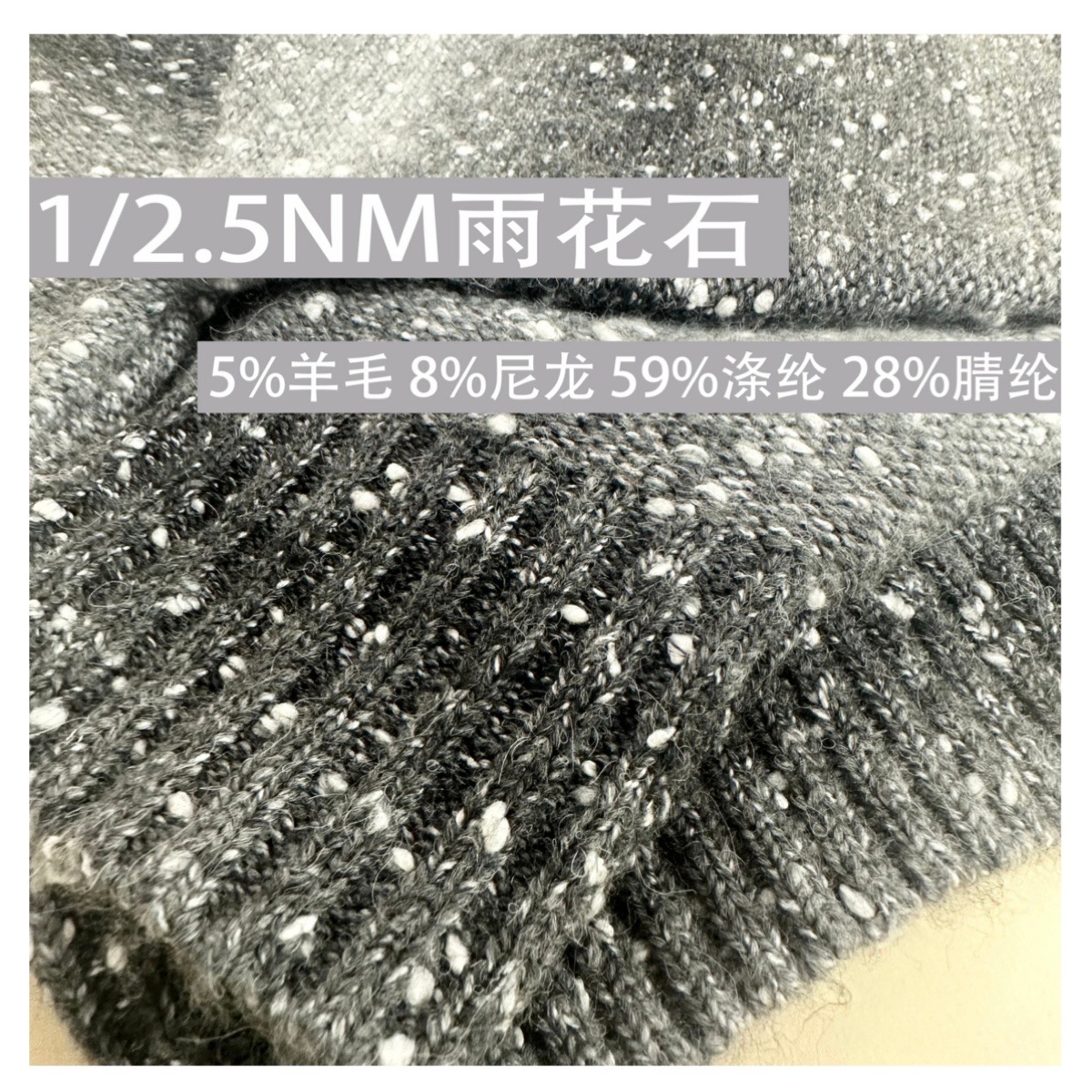 1/2.5NM 雨花石 漸變羊毛混紡