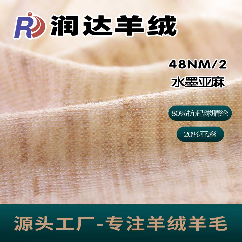 水墨亞麻 新批 風格獨特 初夏秋臻品  上線 幻彩亞麻