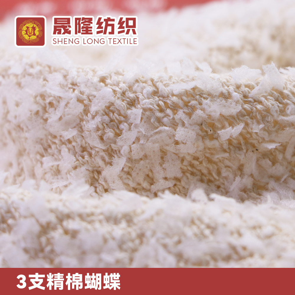 3支精棉蝴蝶