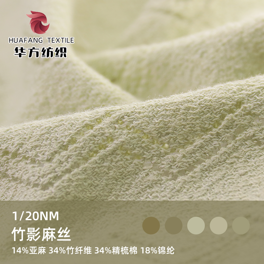 竹影麻絲