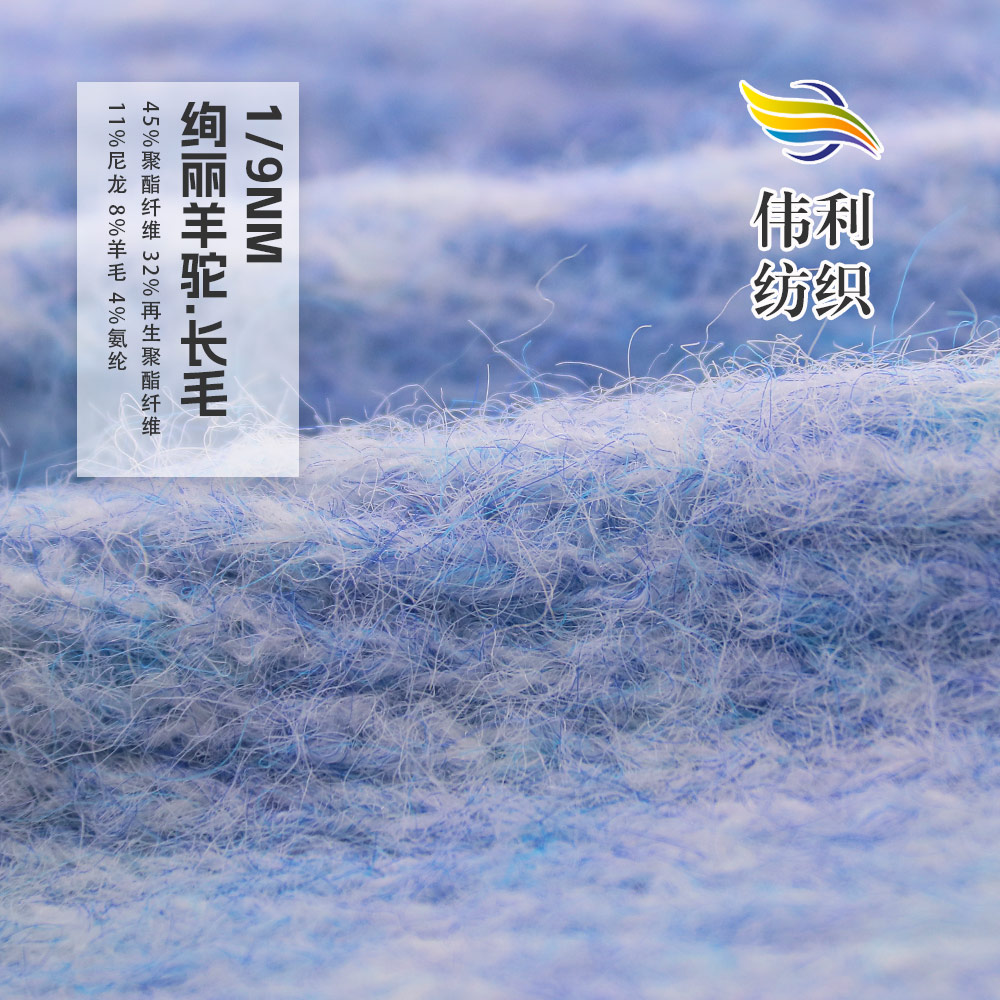 絢麗羊駝.長毛