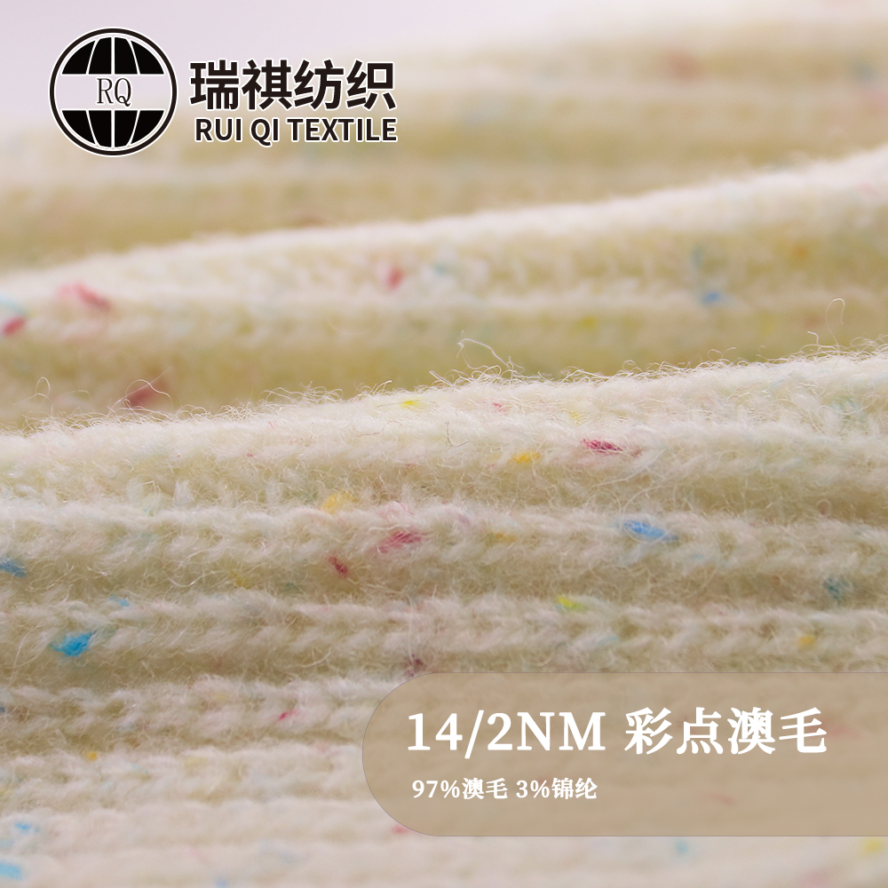 彩點澳毛