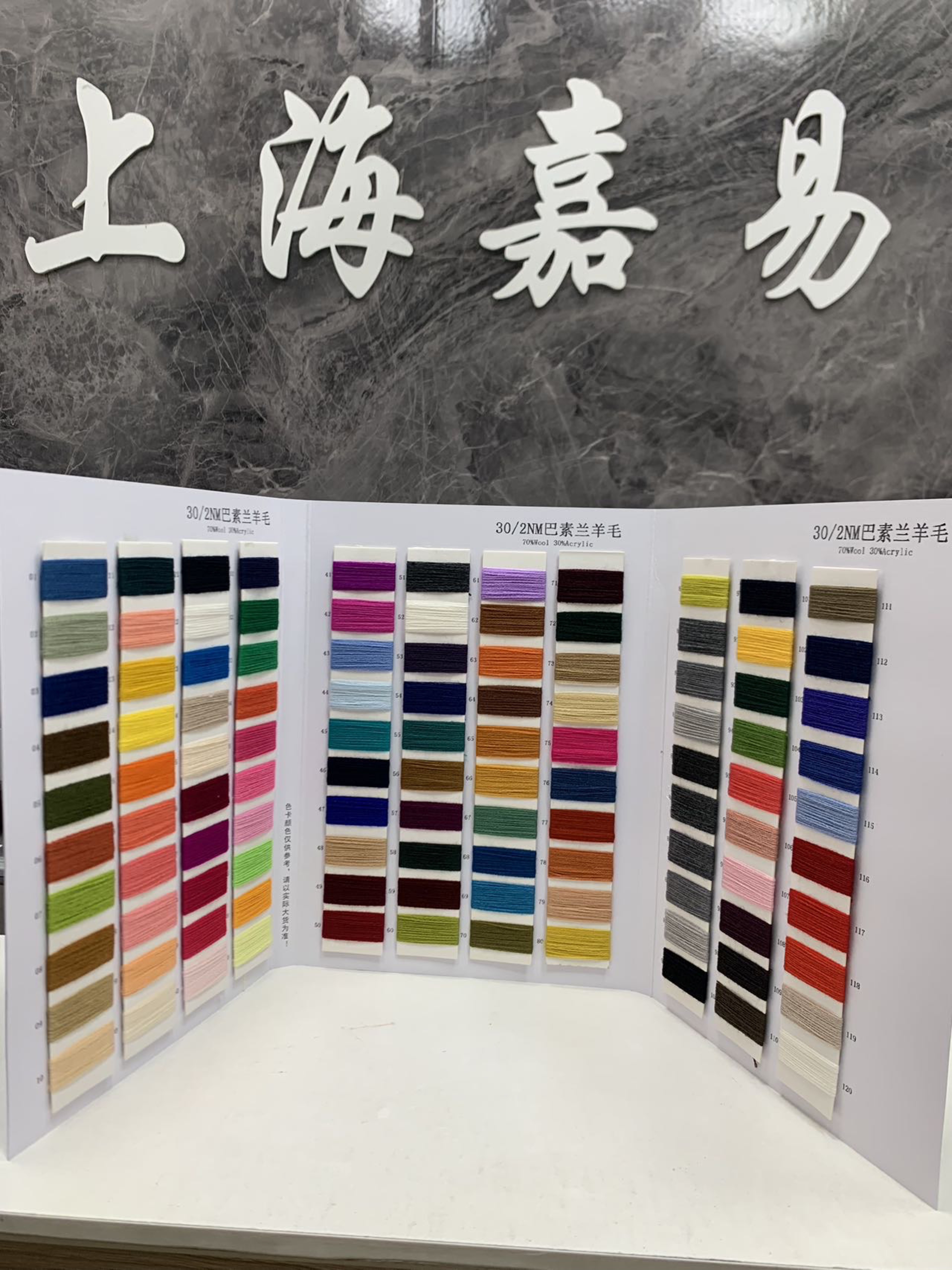 巴素蘭羊毛
