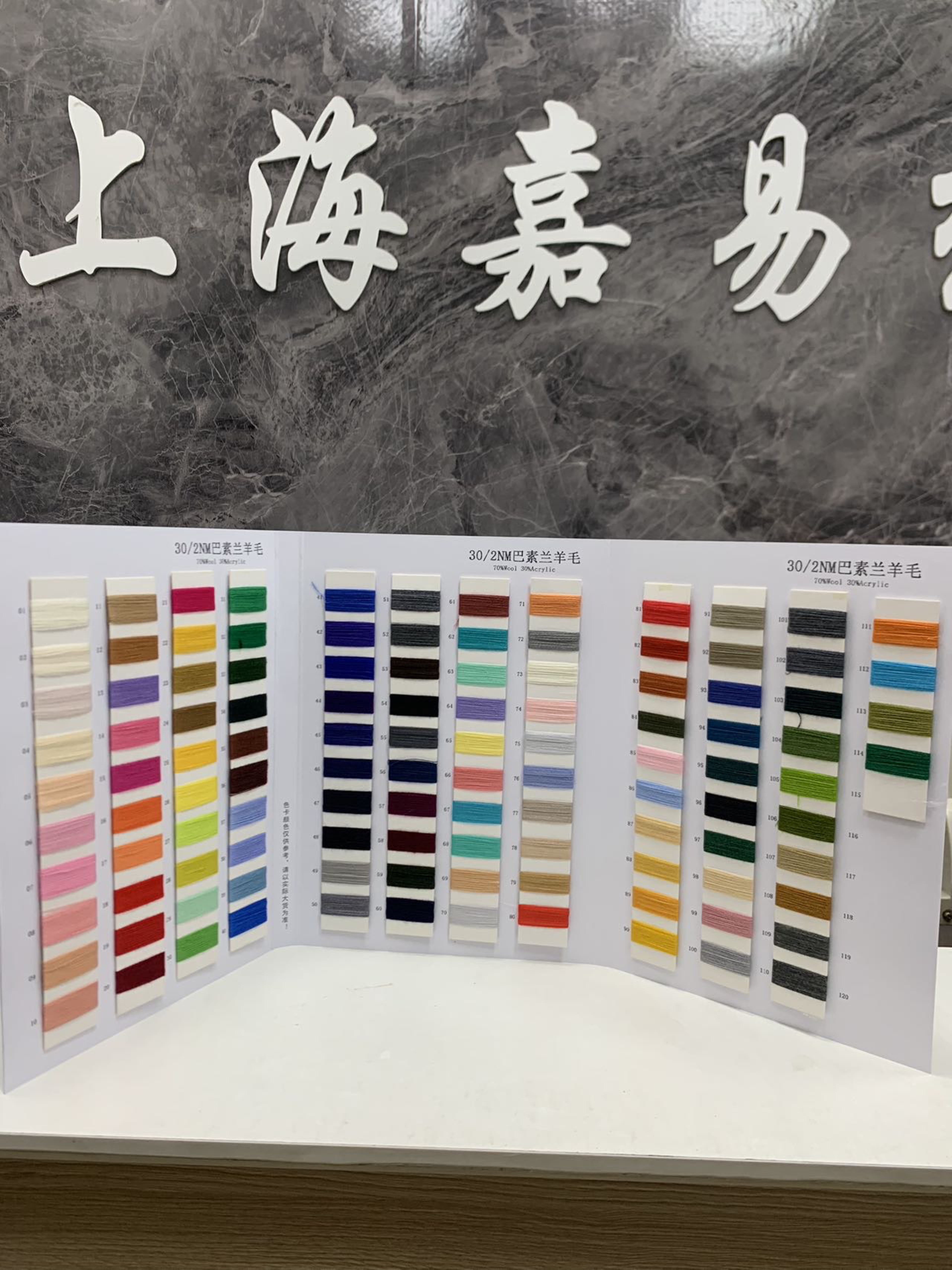 巴素蘭羊毛