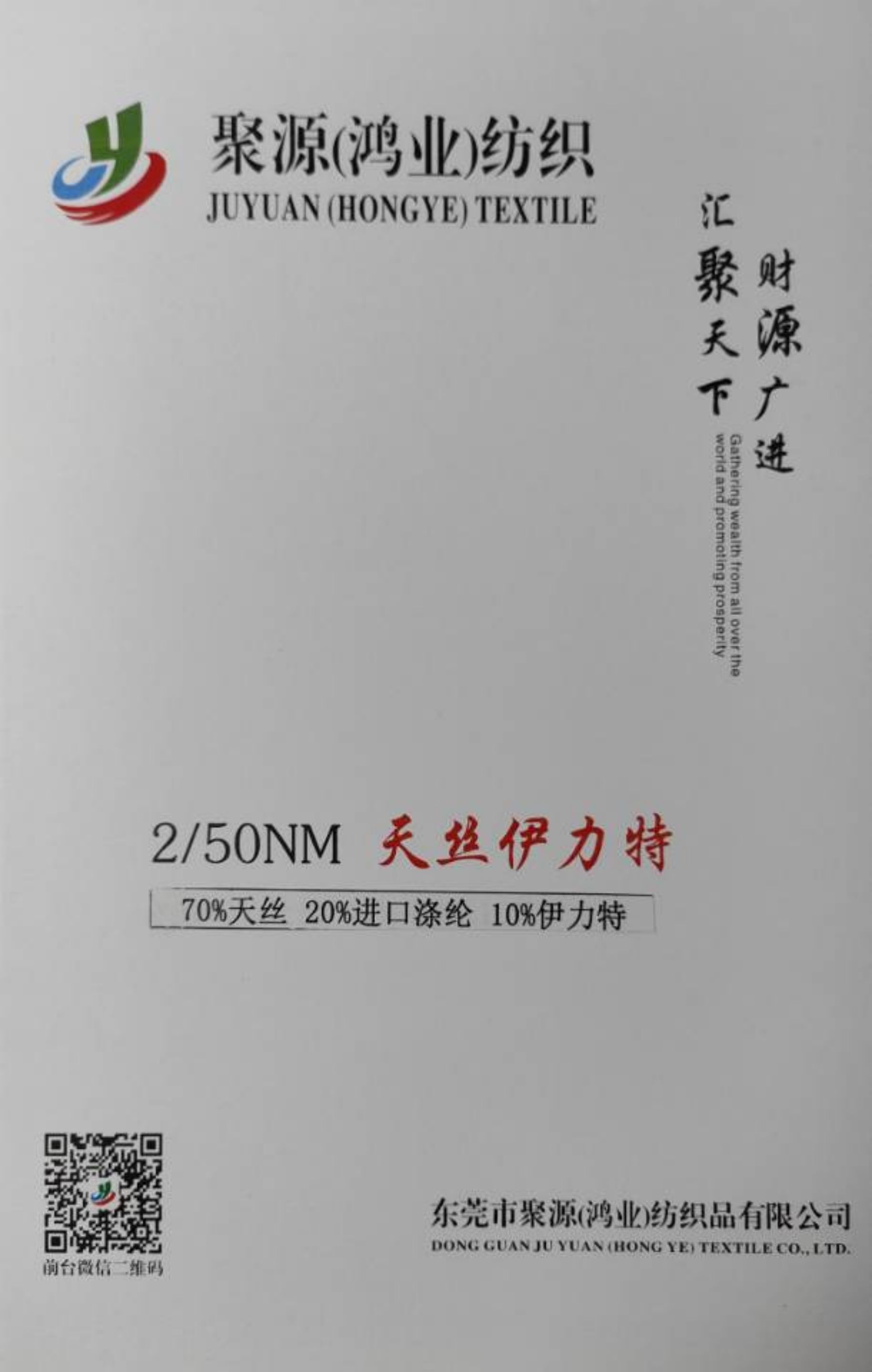 伊力特系列之天絲伊力特